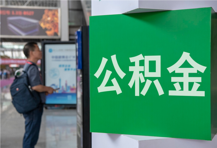 泰州公积金提取避坑指南：这5类情况千万别乱提，否则可能“钱没拿到反被罚”
